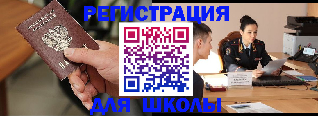 прописка для работы в Семилуках