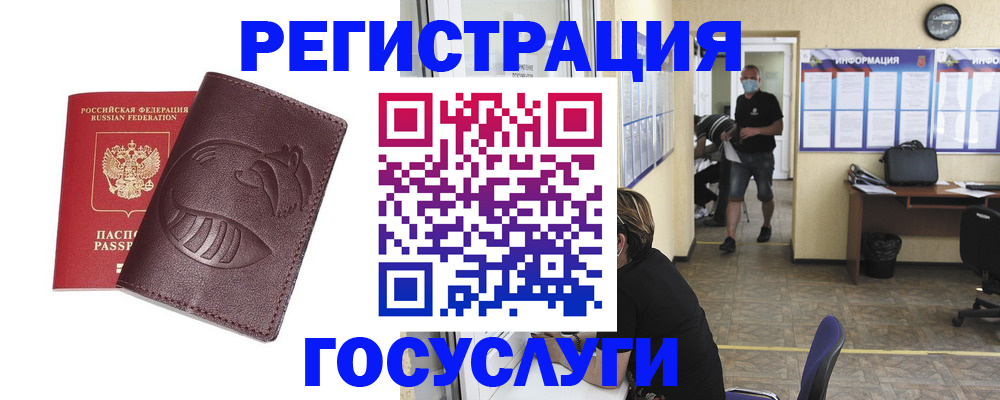 прописка ребенка в Семилуках