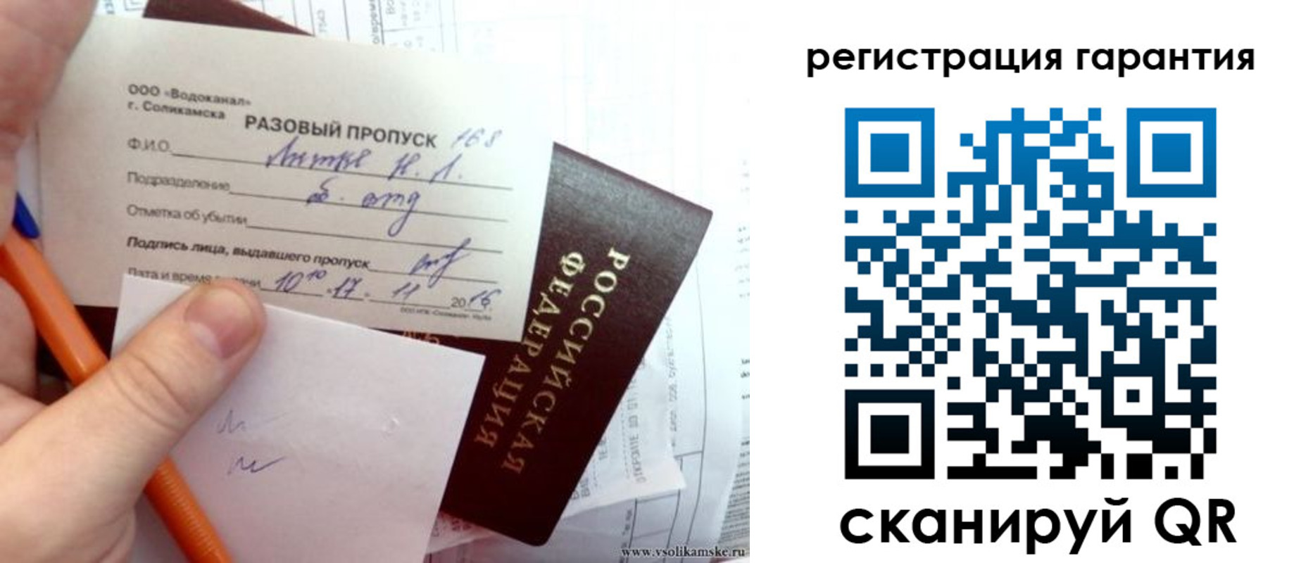 купить прописку в Семилуках