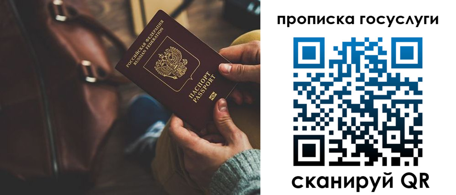 прописка регистрация в Семилуках