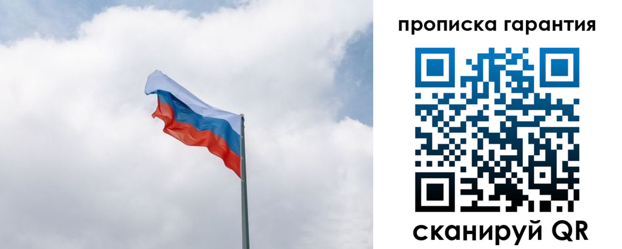 прописка штамп в Семилуках