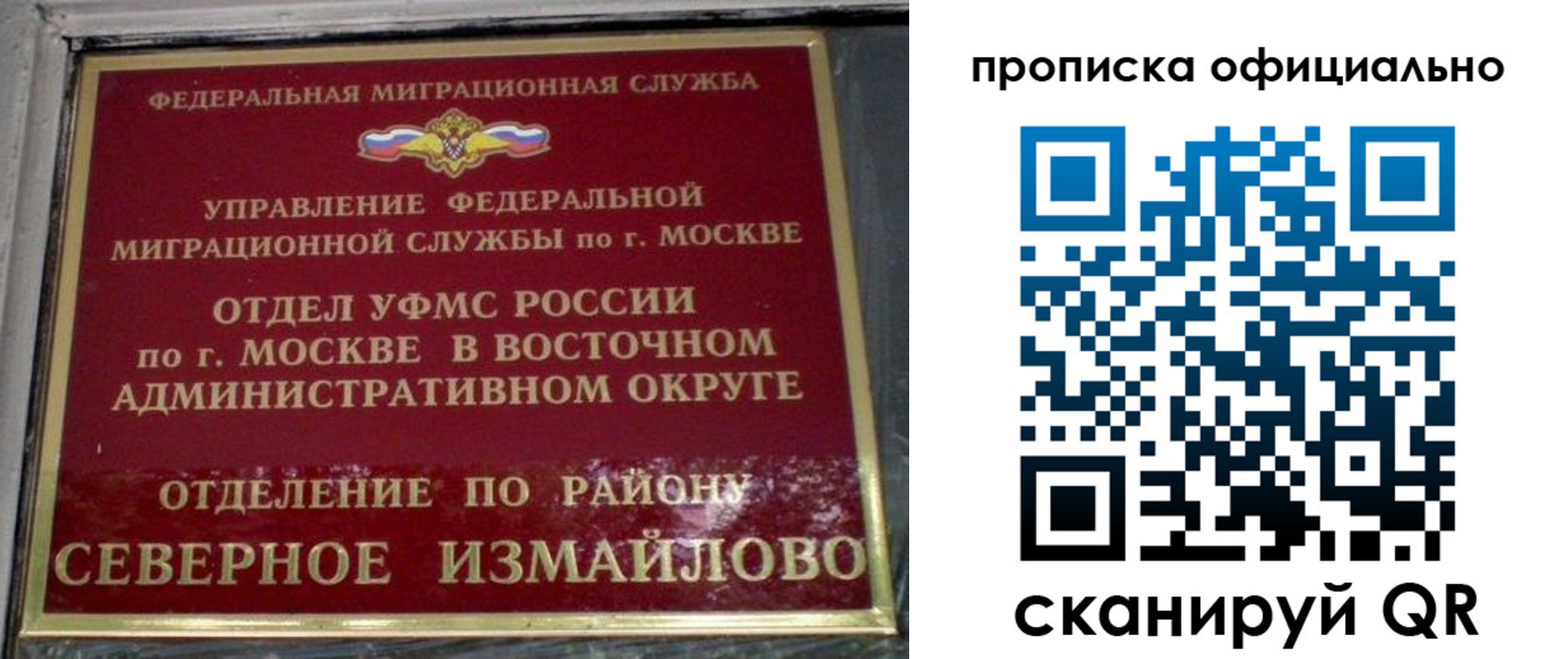 временная регистрация поиск в Семилуках