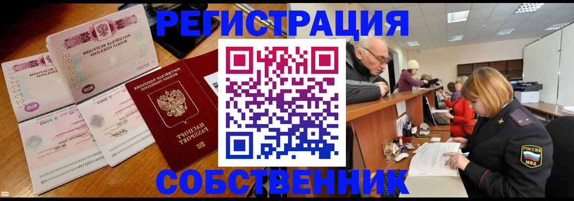 прописка иностранных граждан в Семилуках