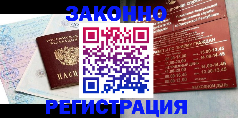 прописка для школы в Семилуках