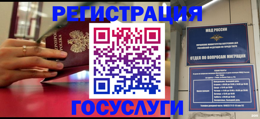 прописка от собственника в Семилуках