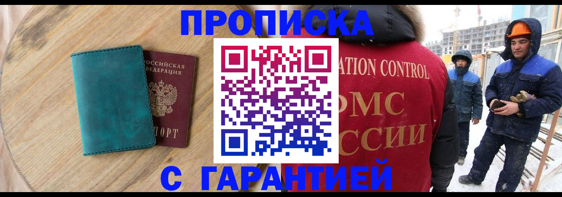 временная регистрация недорого в Семилуках