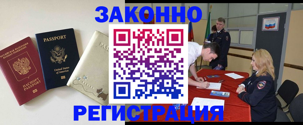 прописка для военкомата в Семилуках