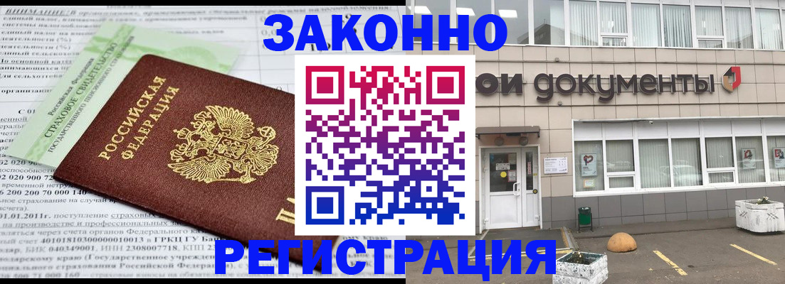 миграционный учет в Семилуках