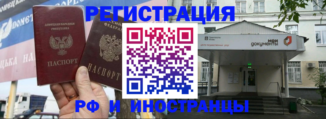 прописка 2025 в Семилуках